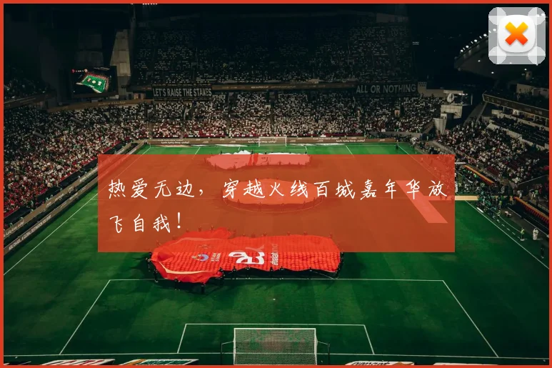 热爱无边,穿越火线百城嘉年华放飞自我!
